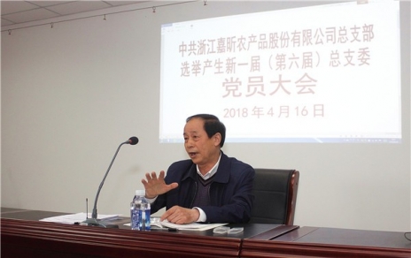 用新的精神面貌，邁新的發(fā)展征程，作新的更大貢獻(xiàn)！ ---隆重召開(kāi)黨員大會(huì)勝利完成總支部換屆選舉