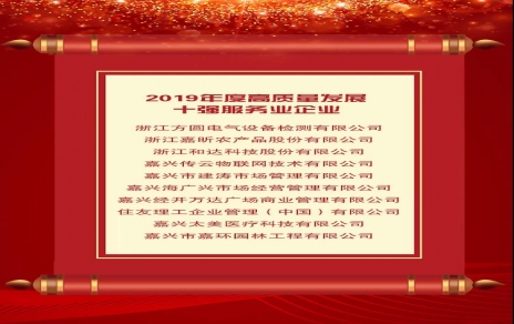 做強主業(yè)高質量發(fā)展，持續(xù)進取奮勇開拓！